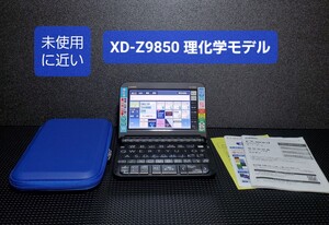 未使用に近い カシオ CASIO XD-Z9850 電子辞書 大学生理系モデル