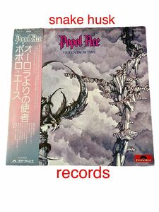 【帯、ライナー】LP ポポロ・エース　オーロラよりの使者　POPOL ACE STOLEN FROM TIME