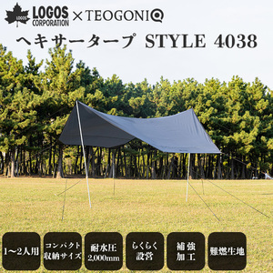 LOGOS×TEOGONIAコラボ ヘキサタープ STYLE 4038らくらく設営 耐水圧最大2,000mm アウトドア キャンプ 難燃