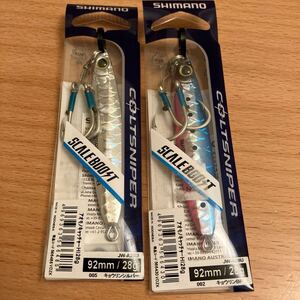 新品2個セット／28g／アオモノキャッチャー／キョウリンシルバー／ブルピン／シマノ SHIMANO／コルトスナイパー／メタルジグ