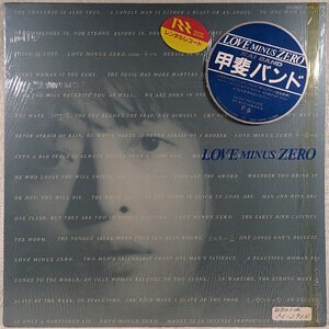 中古LP「LOVE MINUS ZERO / ラブ・マイナス・ゼロ」甲斐バンド