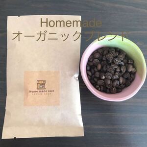 自家焙煎コーヒー豆　Homemadeオーガニックブレンド100g