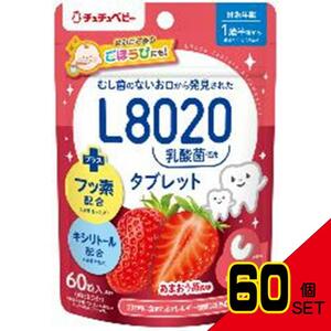 チュチュベビーL8020乳酸菌タブレットあまおうイチゴ風味 × 60点