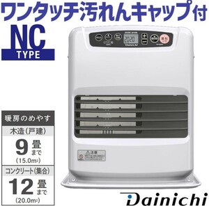 新品未開封☆ダイニチ ファンヒーターFW-3223NC ムーンホワイト木造9畳コンクリート12畳　35秒着火スピード着火パワフル消臭　2023年モデル