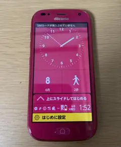 【美品】ドコモらくらくスマートフォンmeF-01L　docomo