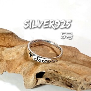 5815-5 SILVER925 ピンキーリング5号シルバー925 メッセージ Lovever クロス 十字架 シンプル 小さいサイズ 細身 可愛い リングトップにも