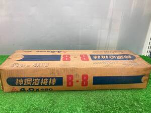 【中古品】神鋼溶接棒　溶接棒　4.0×450　B-8　ITK7EMC1ECZS