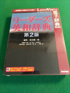 リーダーズ英和辞典　第2版 CD-ROM（LogoVista 電子辞典）未開封