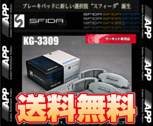 APP エーピーピー SFIDA KG-3309 (フロント) マークX/G