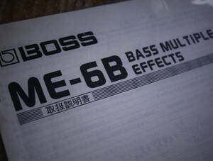 BOSS ME-6B 取扱説明書