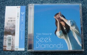 ●【声優】日笠陽子☆Seek Diamonds【初回限定盤CD+DVD】●TVアニメ『ダイヤのA』エンディングテーマ!!