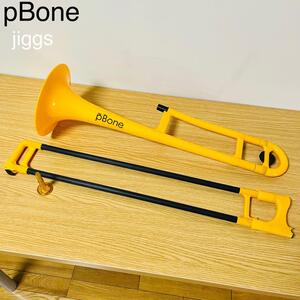 【美品】Jiggs pBONE ピーボーン プラスチック製 トロンボーン