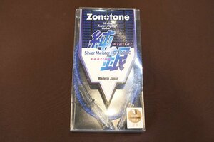 ZONOTONE Silver Meister HD-10000（1.0m）