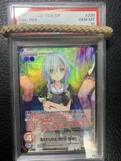 psa10蒼の彼方のフォーリズム　ChaosTCG 授けられた翼「乾沙希」