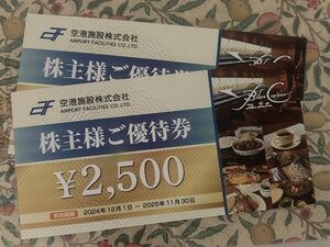 空港施設　株式会社　優待券5000円分　ブルーコーナーUC店