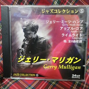 CD　ジェリー・マリガン　Gerry Mulligan　ライオネル・ハンプトン　美品