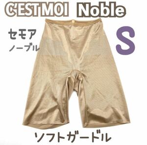 C’ESTMOI Nobleセモアノーブル ソフトガードル ウェディング ブライダル インナー 下着 補正 パンツ ガードル 結婚式 S 花嫁 ペチコート