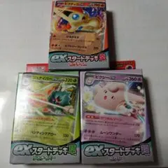 ポケモンカード デッキ exスタートデッキ3種類