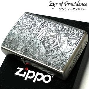 ZIPPO ライター アイオブプロビデンス おしゃれ 両面加工 ジッポー 彫刻 アンティークシルバー 渋い お守り メンズ ギフト プレゼント