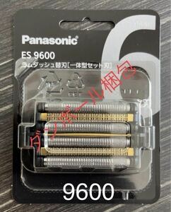 ES9600 パナソニック ラムダッシュ替刃[一体型セット刃] ES-9600 6枚刃替刃 新品 Panasonic 