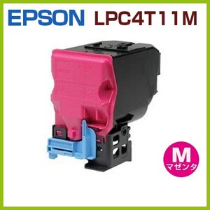 EPSON対応　 リサイクルトナーカートリッジ LPC4T11M　マゼンタ LP-S950 LP-S950C6 LPS950 LPS950C6