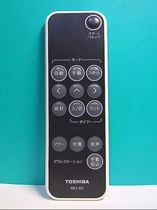 S127-001★東芝 TOSHIBA★ロボット掃除機リモコン★RB3-RDW★即日発送！保証付！即決！