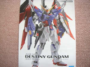 METAL BUILD デスティニーガンダム SOUL RED Ver. メタルビルド DESTINY GUNDAM ソウルレッド ガンダムSEED 1/100 検 ガンダムseed freedom