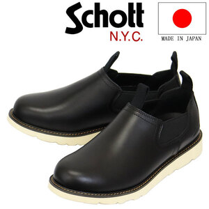 Schott (ショット) S23003 Twin Gore Low Boots ツイン サイドゴア ロー レザーブーツ BLACK 日本製 SCT004 約26.5cm