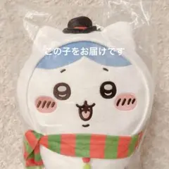 ちいかわ ハチワレクリスマス big ぬいぐるみ プライズ