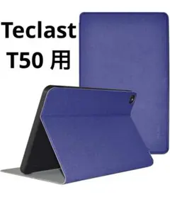 Teclast T50 用 ケース カバー 角度調整 キズ防止 軽量 全面保護