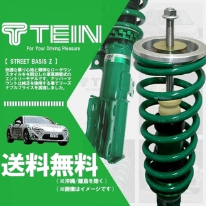 TEIN STREET BASIS Z 車高調 テイン ストリートベイシスZ (マウントレスキット) オデッセイ RC1 (ABSOLUTE) (FF -2020.10) (GSHE4-81AS2)