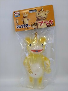 新品未開封品 ブルマァクのゆかいな怪獣 ブースカ