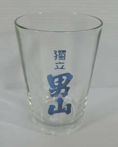 ☆A107　昭和レトロ■日本酒/清酒　獨立　男山　ガラスコップ/グラス/コップ酒■SGK/島田ガラス/北海道旭川市