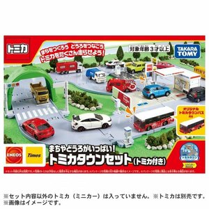 新品未開封 トミカタウン まちやどうろがいっぱい トミカタウン セット トミカワールド tomica タカラトミー TAKARA トミカ 送料1000円～