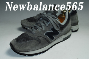 ATX552/最終価格！完全売り切り！New Balance/ニューバランス/NB565/25.5㎝/D/灰/ロー/良品/存在感抜群！注目の１足！早い者勝ち！