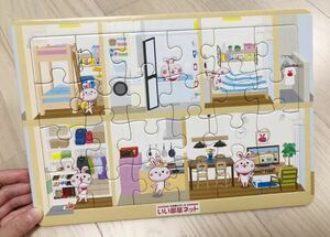 非売品レア☆いい部屋ネットパズル☆24ピース いいへやラビット キャラクター うさぎ カラー 子供向け 玩具 おもちゃ 知育玩具お部屋間取り