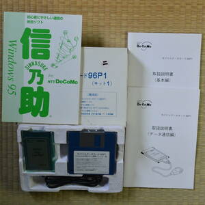 DOCOMO ドコモ モバイルデータカード ９６Ｐ１ PCMCIA 1998年製造 元箱入 ジャンク 送600