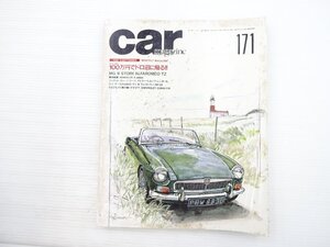 T3L carmagazine 171/MG-B ホンダN360 ブルーバード ホンダCR-X サバンナRX-3 ポルシェ928GT ボルボ850GLT ベンツ300CEカブリオレ 610