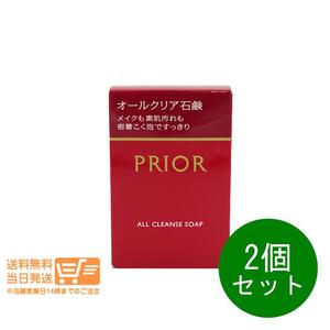 プリオール オールクリア石鹸 メイク落とし 洗顔石鹸 100g 2個セット 送料無料