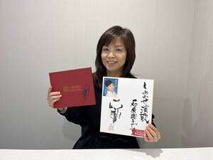 石原詢子さん提供「フォトブック」