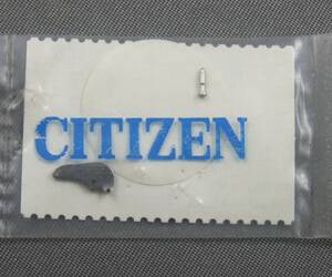 ◆ 稀少部品！★ 修理交換用パーツ ■ Citizen(シチズン) ◆ コスモトロン ◆ Cal.7801A/7802A/他 ◆ オシドリ・ピン ◆