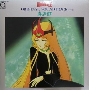 1000年女王　映画オリジナルサウンドトラック　ドラマ編　中古アニメLPレコード