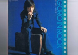 インサート付き 国内盤 LP Goro Noguchi / Goro In Rock / 野口五郎 ロックの世界 MR 2235