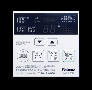 MC-126D パロマ Paloma 給湯器 リモコン■返品可能■送料無料■動作確認済■ためし購入可■すぐ使える■コントローラー◆231105 1213