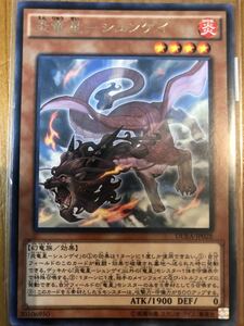 遊戯王OCG 炎竜星-シュンゲイ レア DUEA-JP028