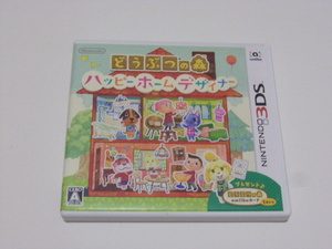 ☆中古☆３ＤＳソフト☆（カード１枚つき）どうぶつの森　ハッピーホームデザイナー☆