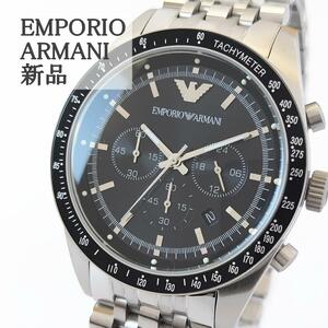 ブラック/シルバー新品エンポリオ・アルマーニ43mmクロノグラフ日付かっこいい高級Emporio Armani黒 素敵なウォッチメンズ腕時計