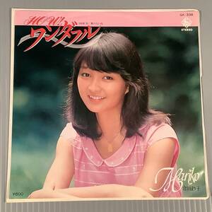 シングル盤(EP)◆倉田まり子『HOW! ワンダフル』『翼のない鳥』◆良好品！