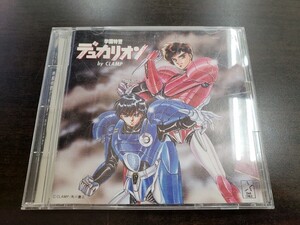 CD / 学園特警　デュカリオン　by CLAMP / 中古