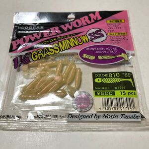 エコギア　ECOGEAR POWER WORM GRASS MINNOW SS パワーワーム　グラスミノー　color 010 夜光　Glow 15P 未使用